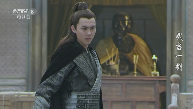 《武当一剑》耿玉京剑法神速 金阁主败下阵来