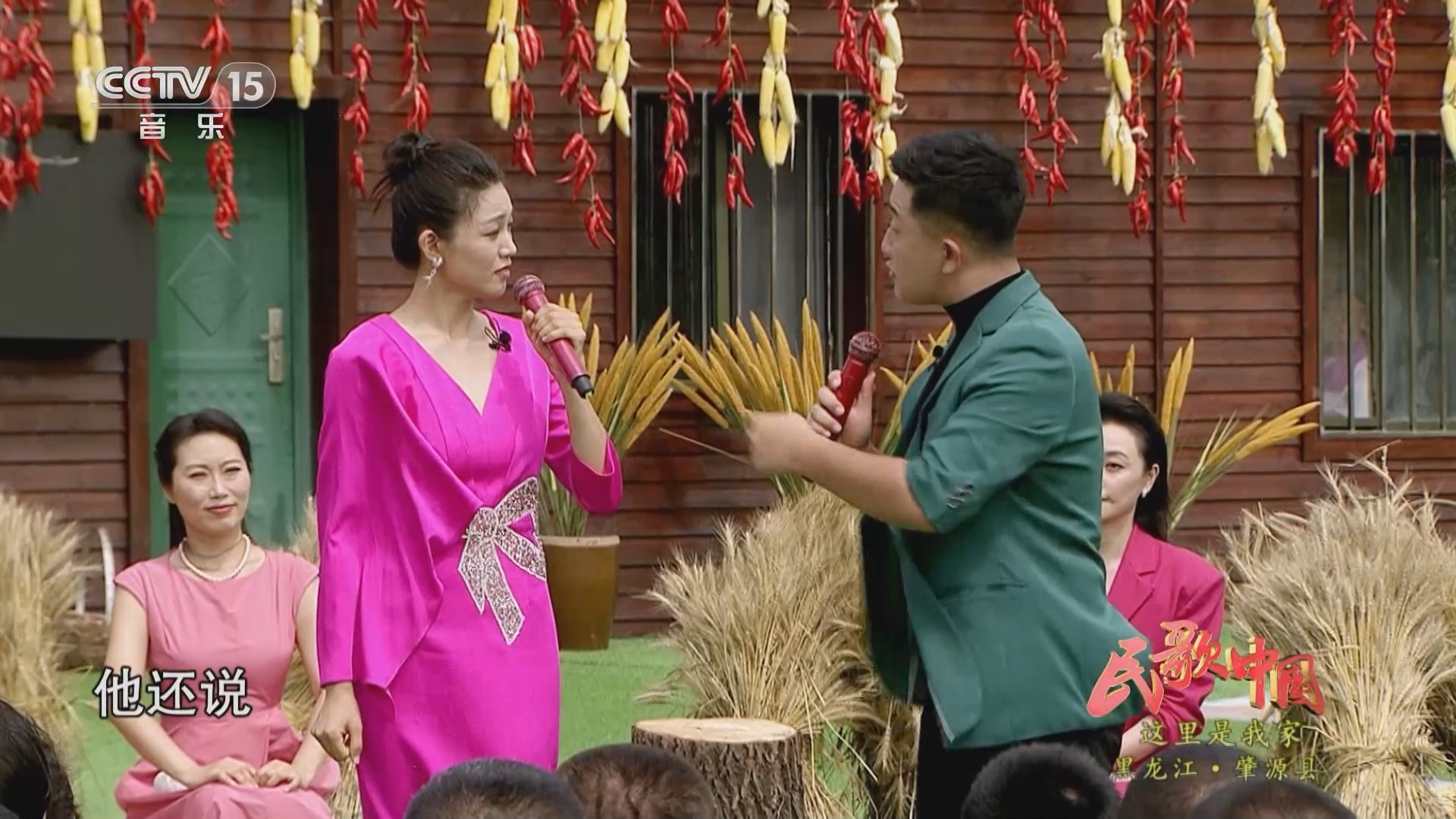 [民歌中国]东北民歌《串门》 演唱:魏伽妮 胡海鑫