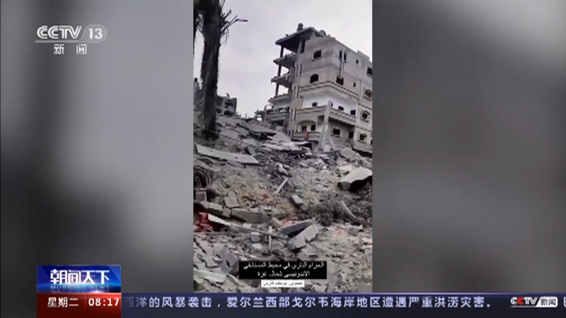 [朝闻天下]巴以新一轮大规模冲突持续 以军继续推进地面行动 哈马斯