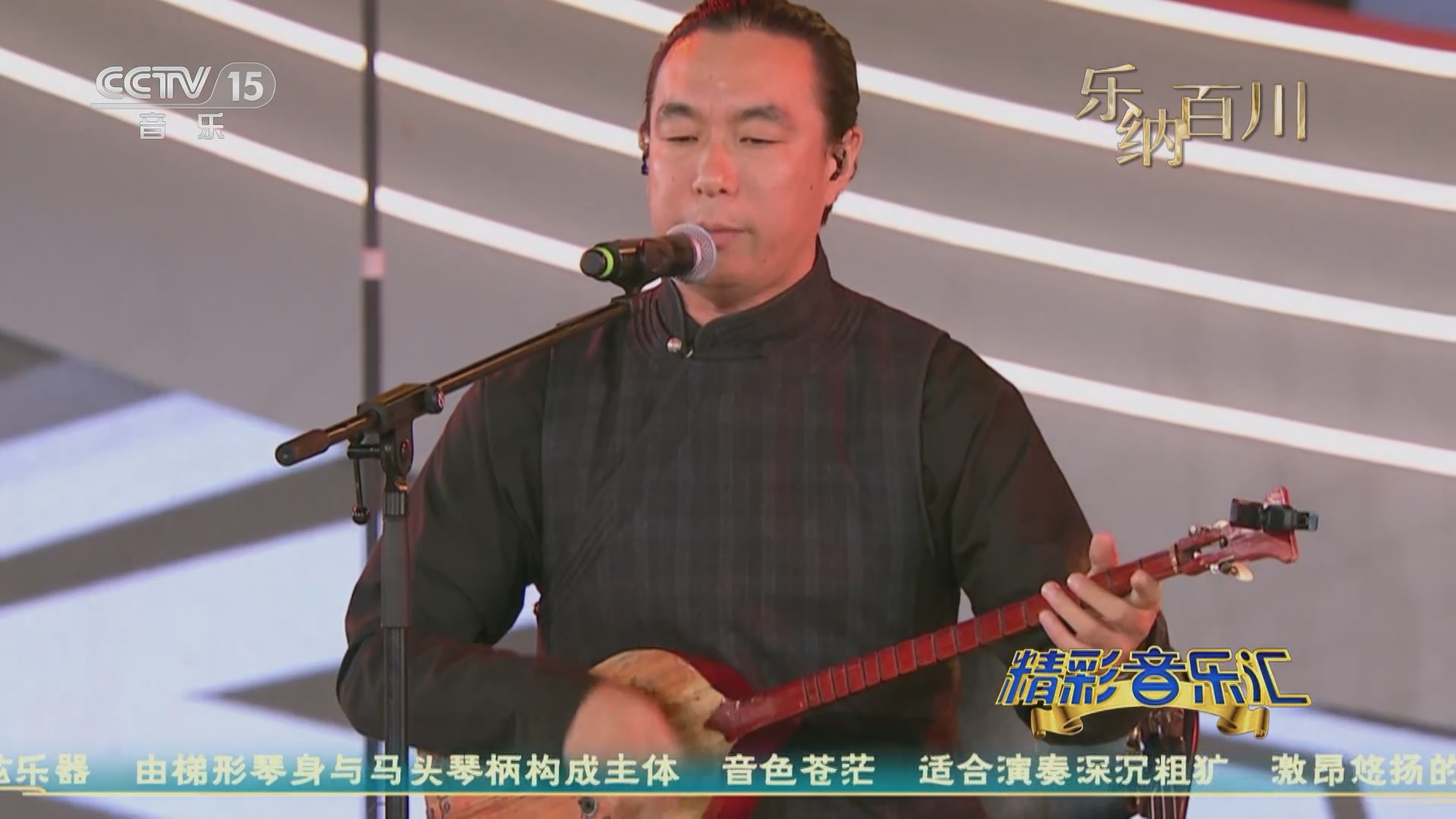 [精彩音乐汇]歌曲《江格尔英雄传》 演唱:安达组合