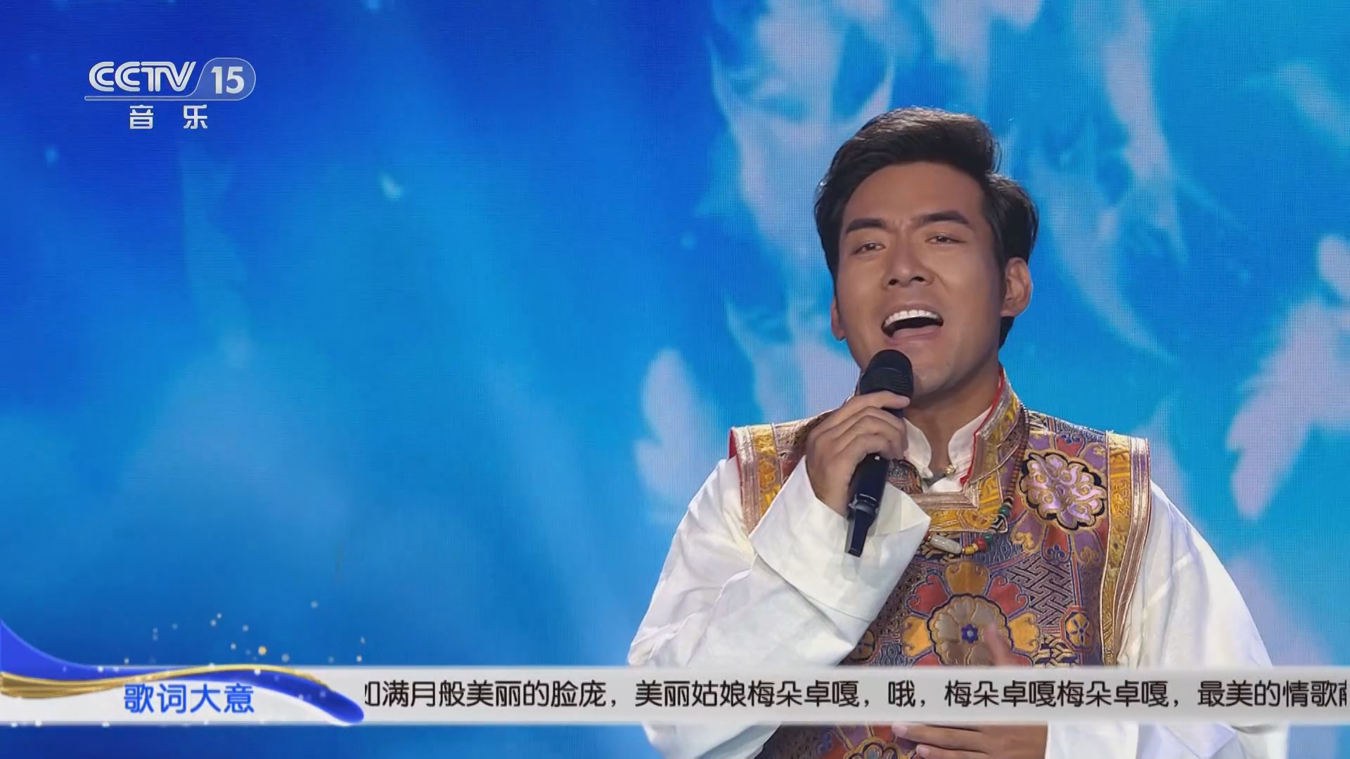 歌曲《梅朵卓嘎》 演唱:巴金旺甲