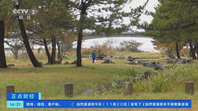 《正点财经》 20231120 14:00