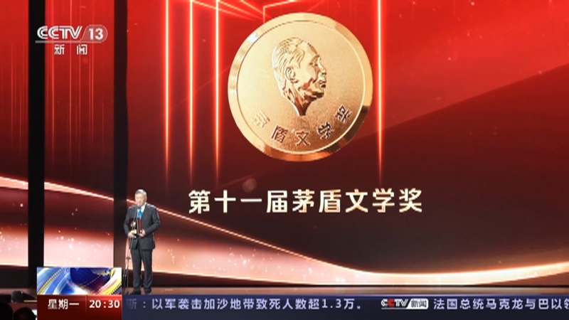 [东方时空]浙江乌镇 "2023中国文学盛典·茅盾文学奖之夜" 五位作家获