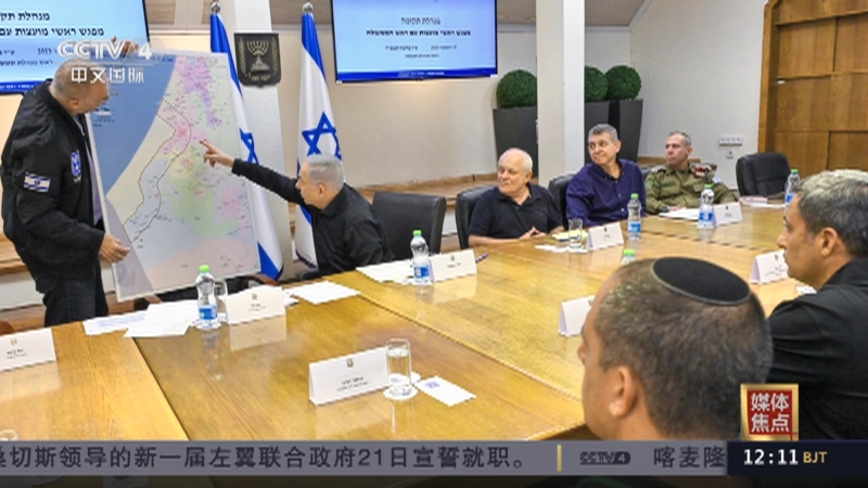 [中国新闻]媒体焦点 以色列与哈马斯达成临时停火协议