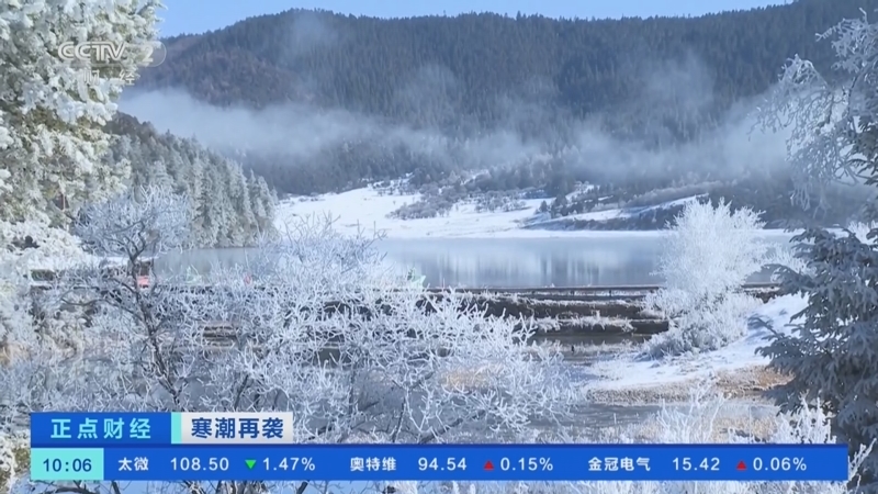 《正点财经》 20231123 10:00