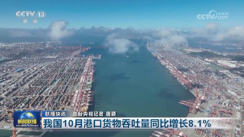 国内联播快讯