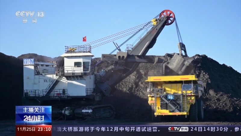 [24小时]聚焦冬季保供 多地煤矿加强生产管理 推进煤炭稳产增产