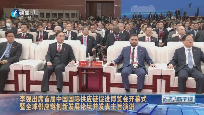 [海峡新干线]李强出席首届中国国际供应链促进博览会开幕式暨全球供应