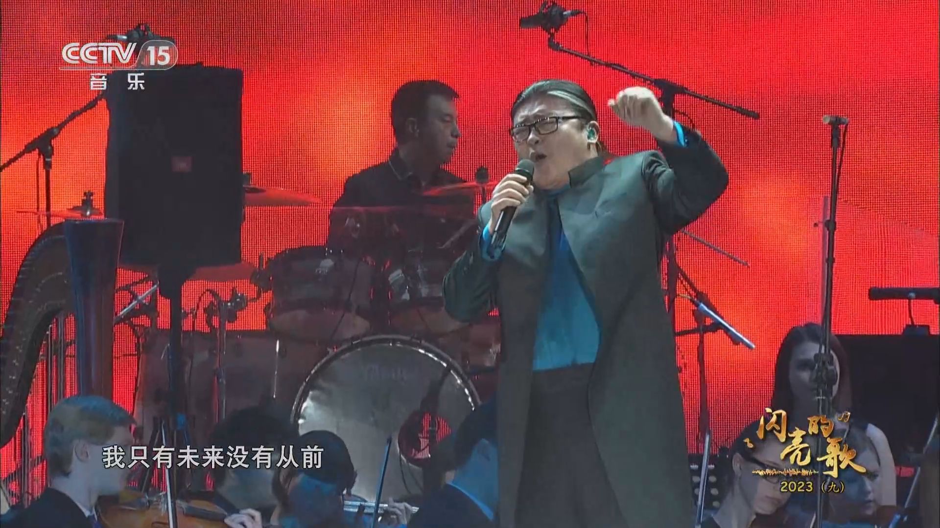 [闪亮的歌]歌曲《家园》 演唱:刘欢