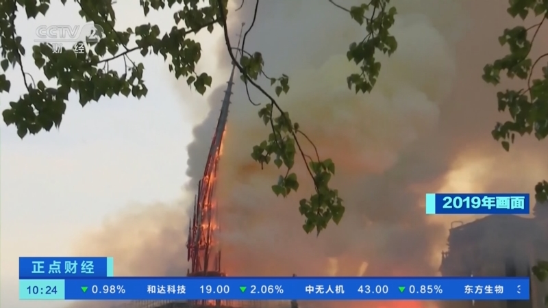《正点财经》 20231130 10:00