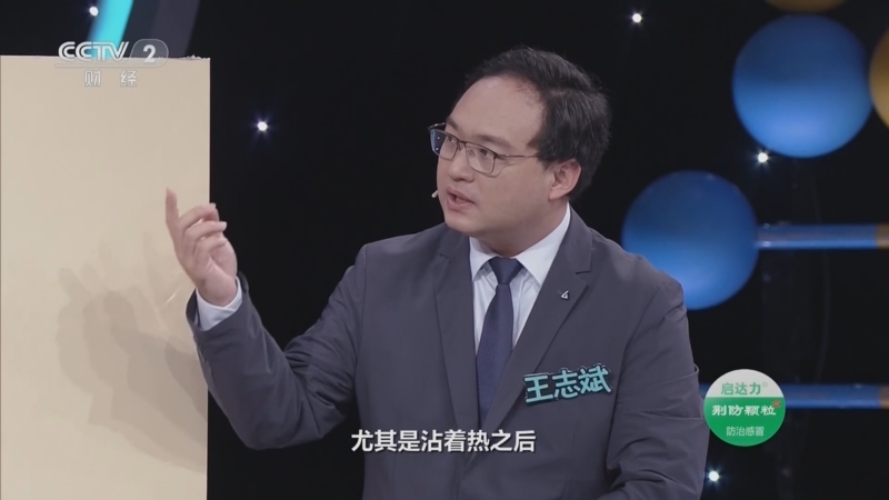 关于职场健康课主持人是谁2024年的的信息