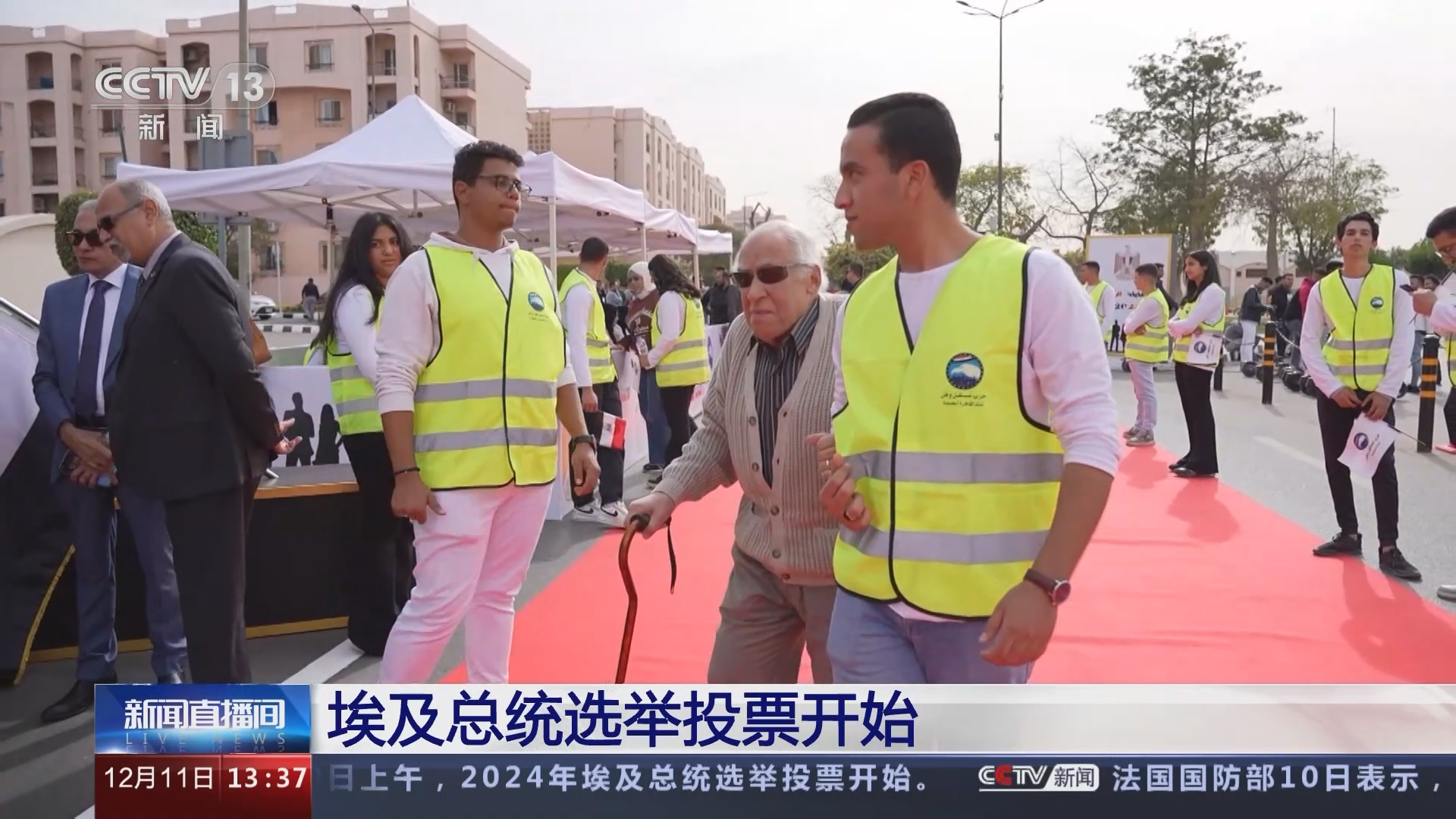 新闻直播间]埃及总统选举投票开始