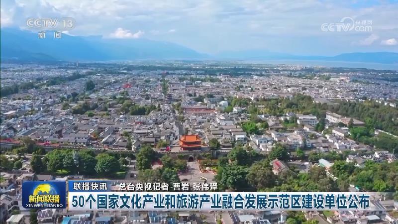 国内联播快讯