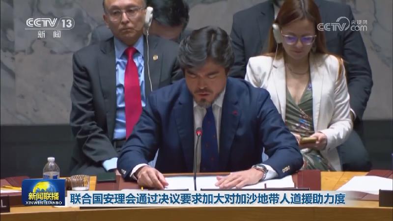 以军向加沙地带中部发起新攻势 哈马斯武装派别袭击以军运兵车