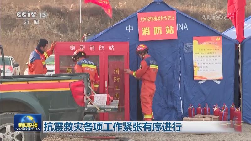 抗震救灾各项工作紧张有序进行