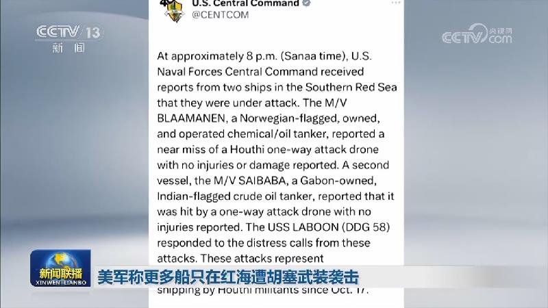 以军称正扩大在加沙地带南部行动 哈马斯称多名以色列被扣押人员死于以方袭击