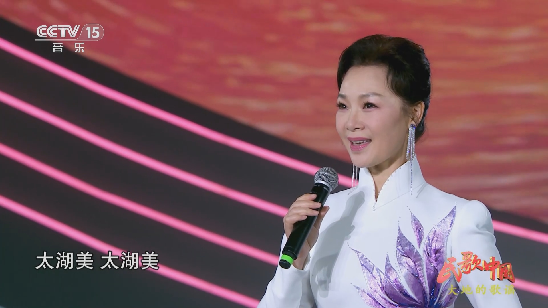 [民歌中国]歌曲《太湖美》 演唱:吕薇