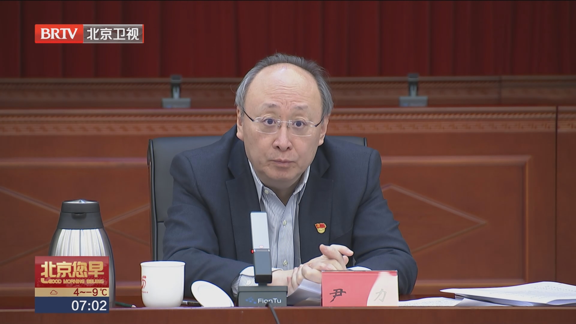 [北京您早]尹力指导西城区委常委班子主题教育专题民主生活会时强调 