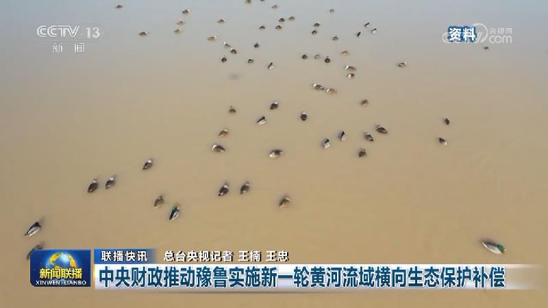 国内联播快讯
