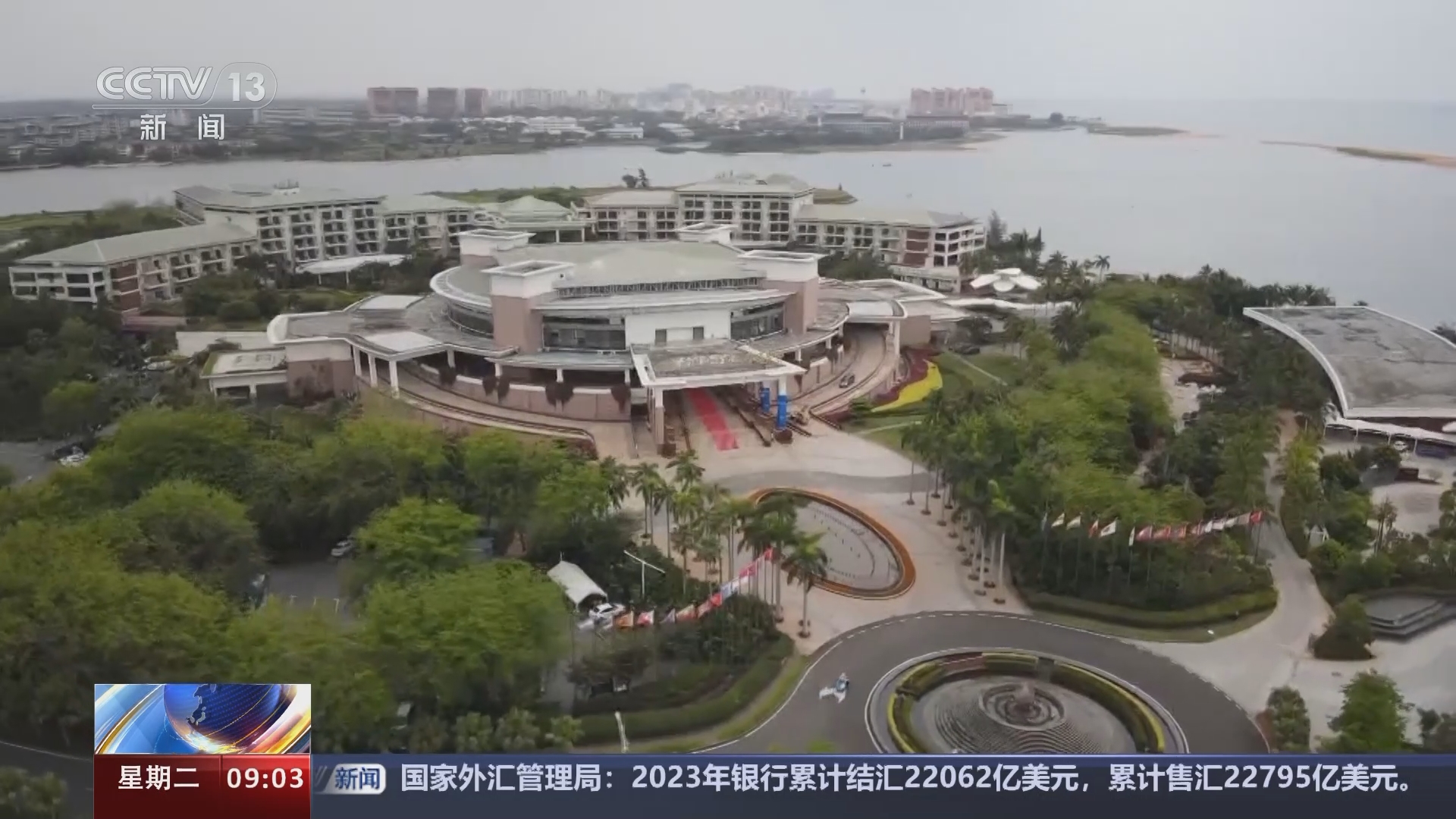 新闻直播间]今日发布博鳌亚洲论坛今天将举行新闻发布会