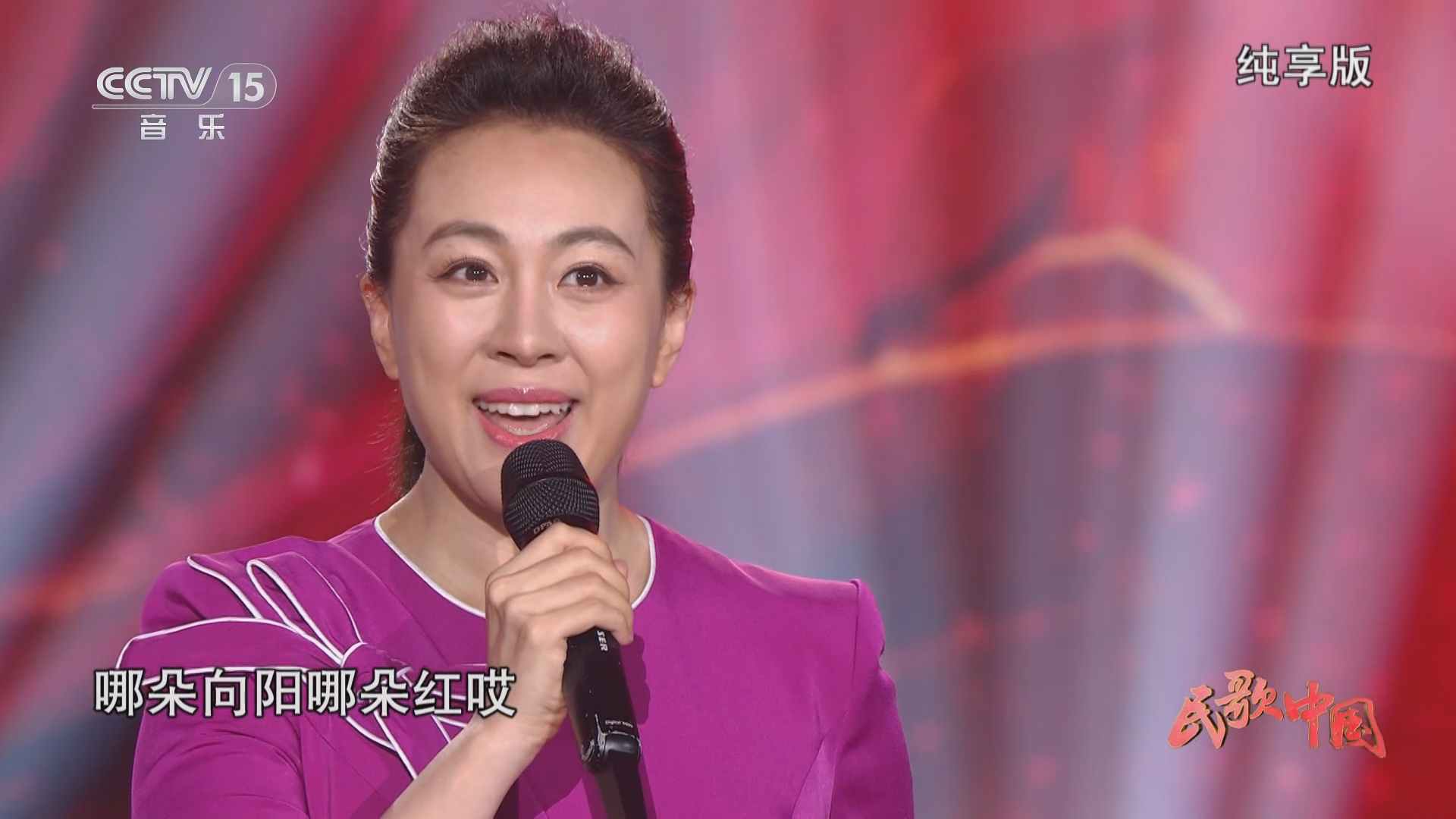 [民歌中国]布依族民歌《好花红》 演唱:曲丹