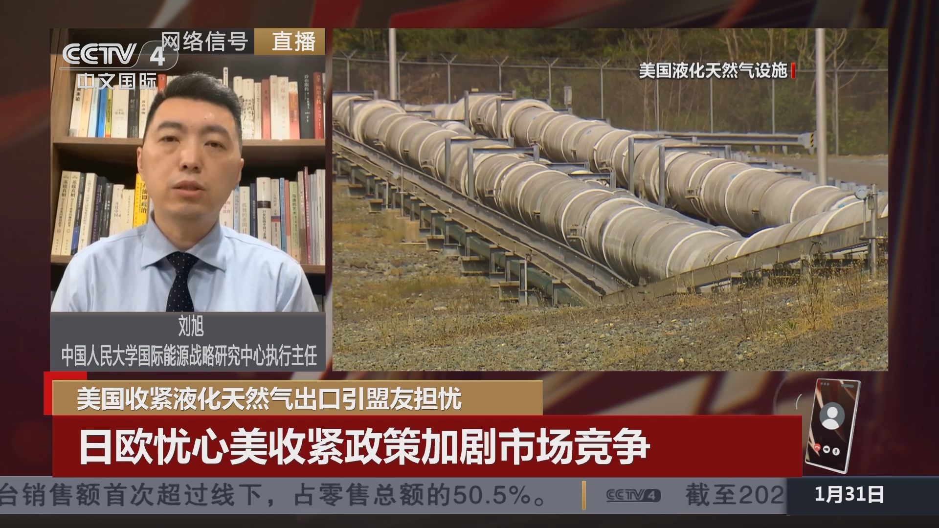 中国新闻]美国收紧液化天然气出口引盟友担忧日欧忧心美收紧政策加剧市场竞争