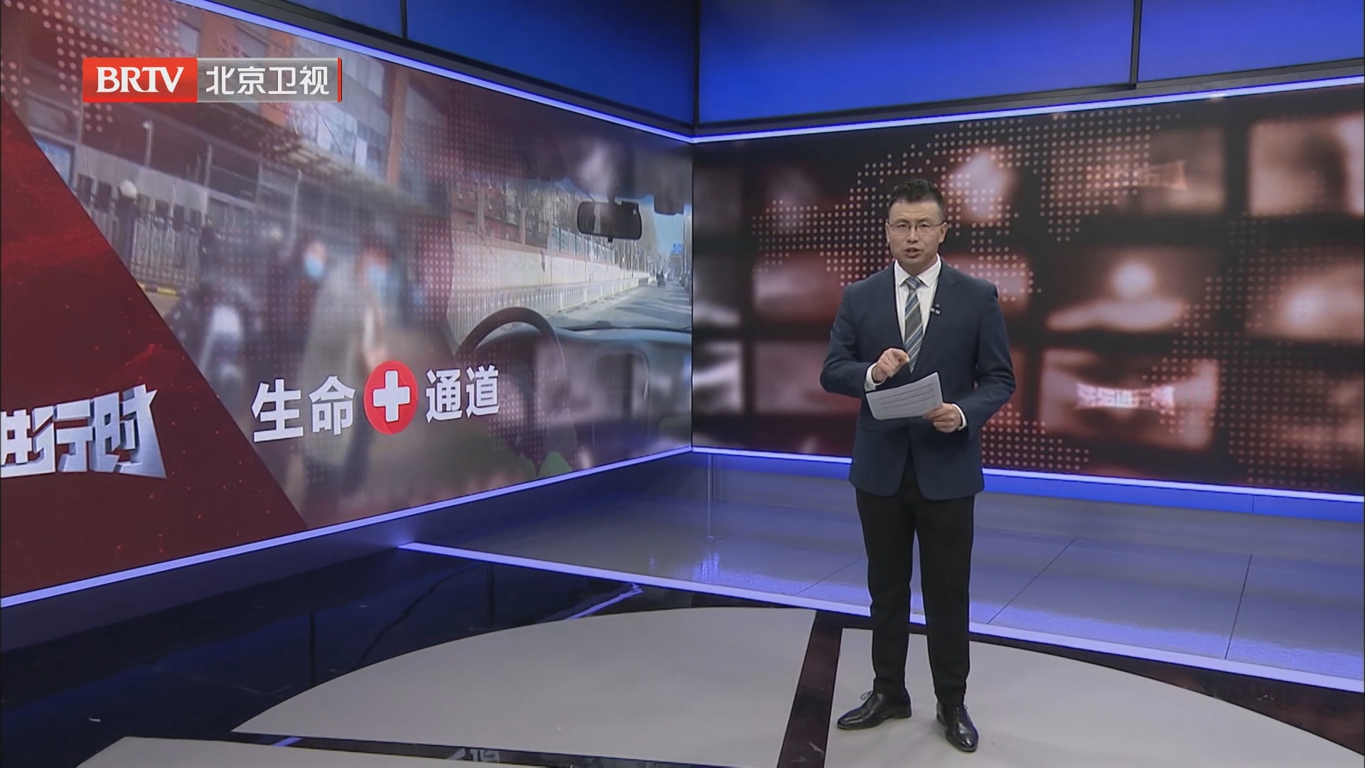 [法治进行时]心系百姓安危 开辟生命通道