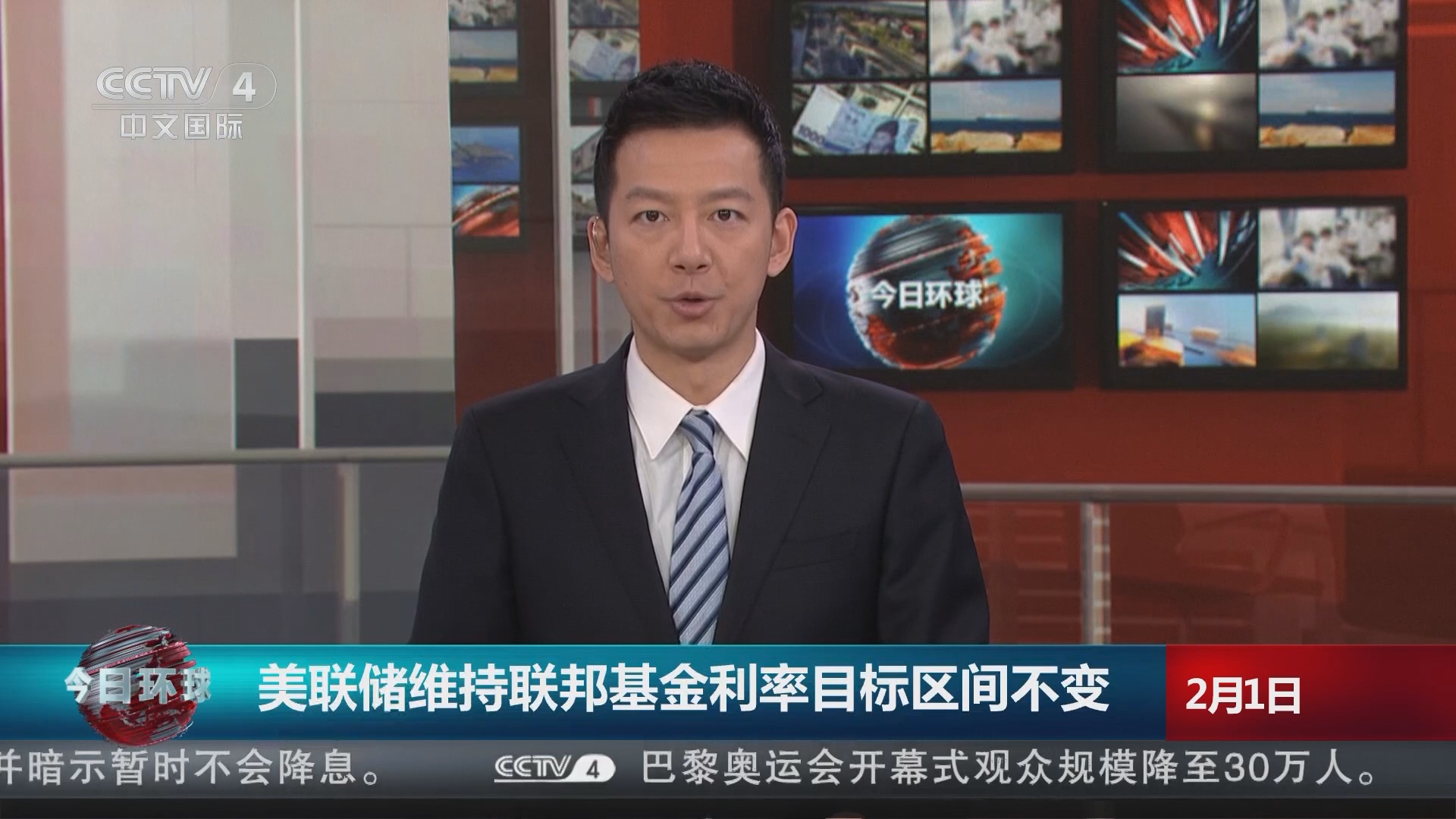 今日环球]美联储维持联邦基金利率目标区间不变