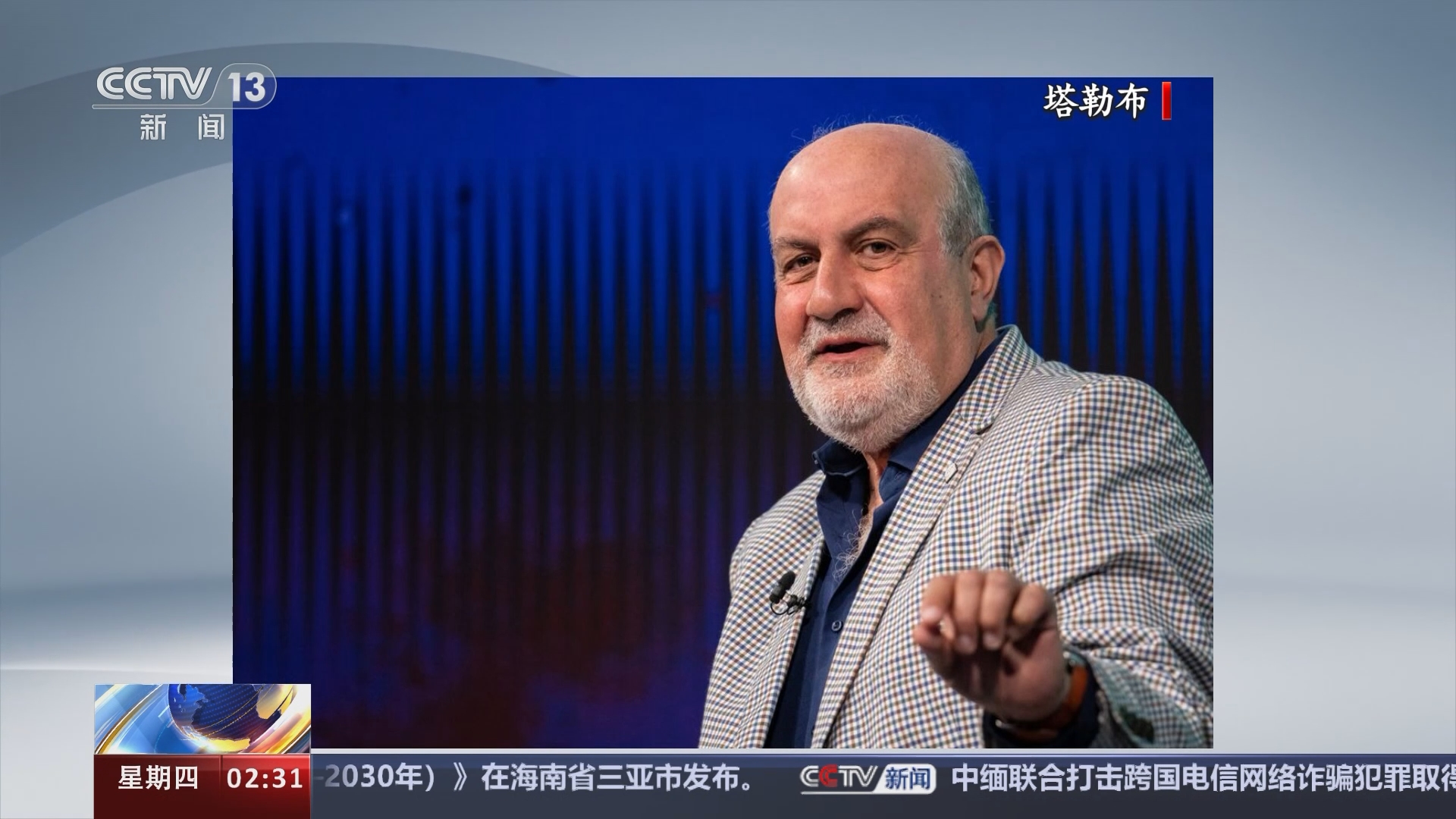 新闻直播间]美经济学家塔勒布表示“白天鹅”事件使美面临债务“死亡螺旋”