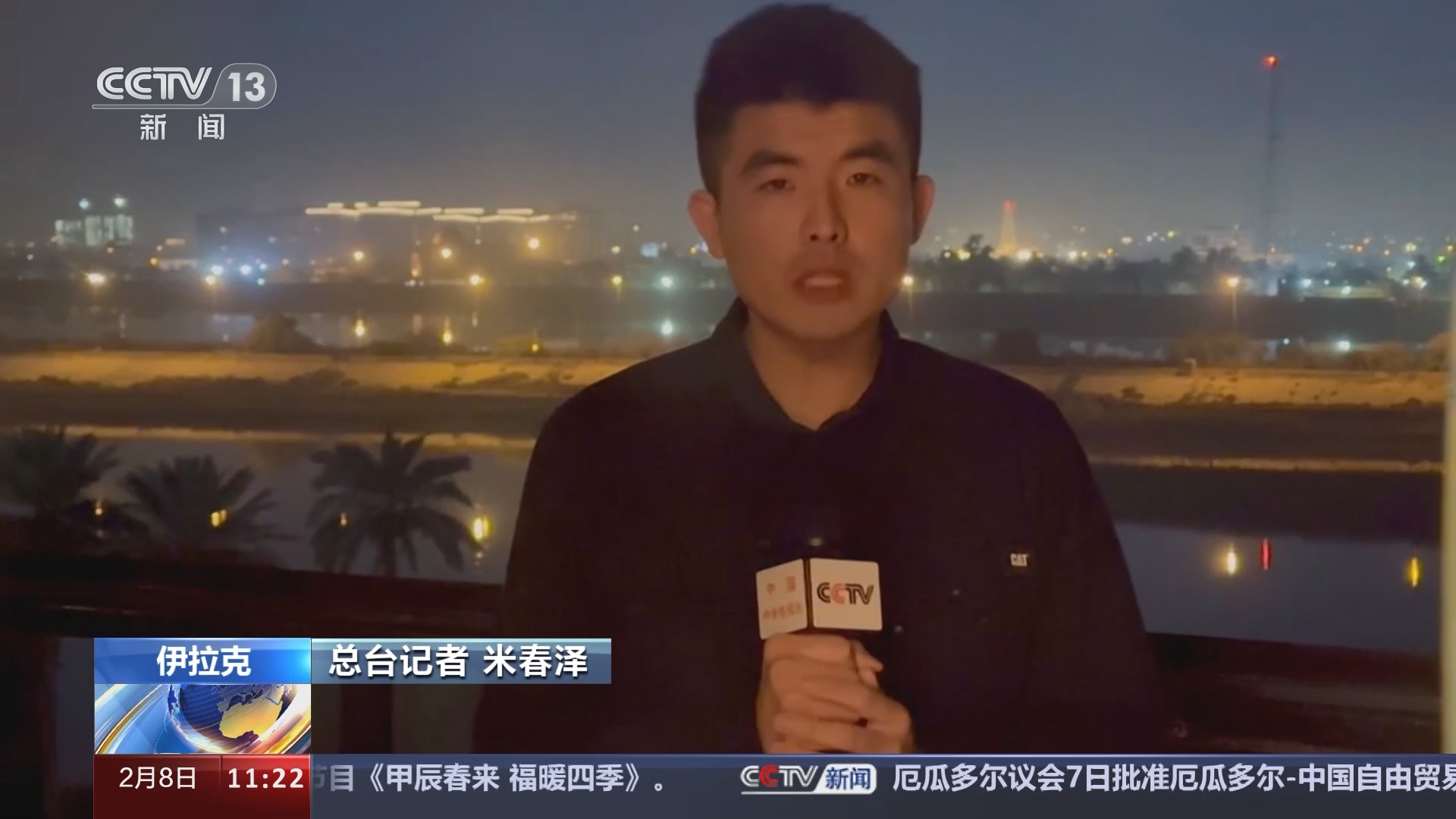 [新闻直播间]美军对伊拉克民兵组织发动空袭 "真主旅"发表声明谴责