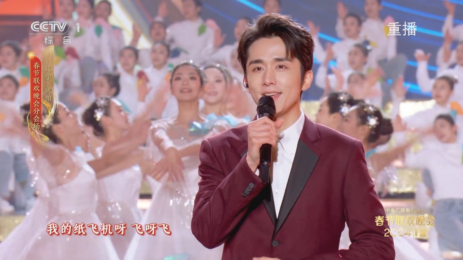 2024央视春晚]《流行劲曲串烧》 演唱：黄绮珊檀健次等（字幕版）