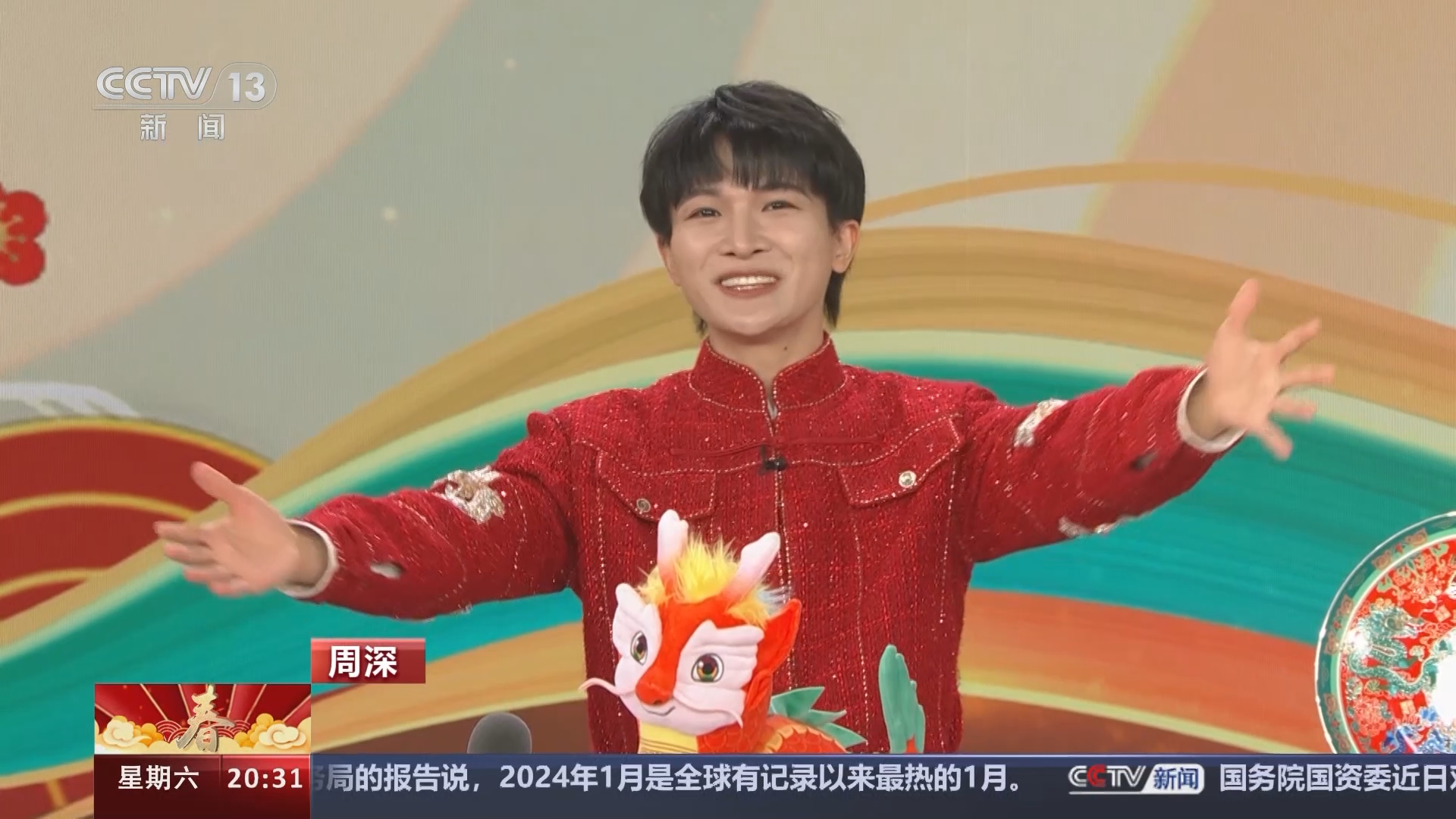 [东方时空]揭秘2024总台春晚 周深和他的春晚八段锦