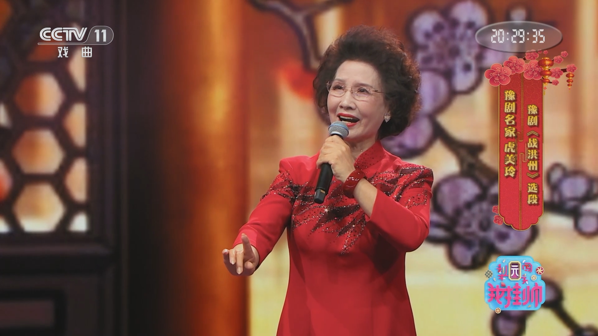 [梨园闯关我挂帅]豫剧《战洪州》选段 演唱:虎美玲