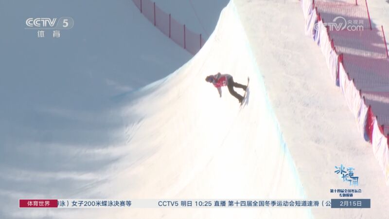 [冰雪]内蒙古扎兰屯:u型场地青春飞扬