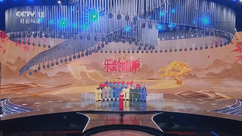 《乐龄唱响》 20240218