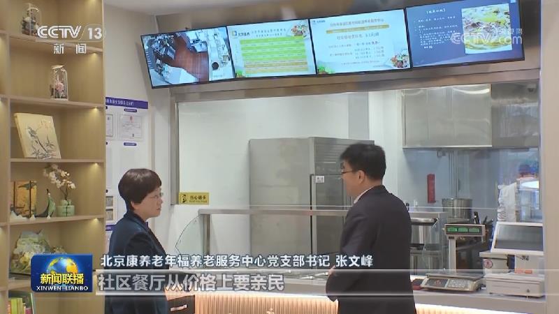 【筑梦现代化 共绘新图景·代表委员履职故事】孙洁：建设老年友好型社会