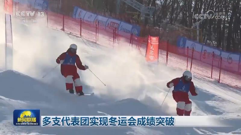 多支代表团实现冬运会成绩突破