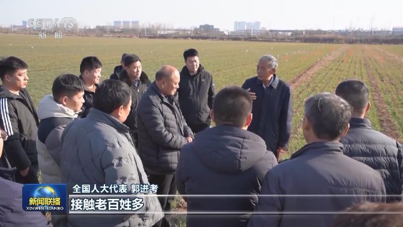 【筑梦现代化 共绘新图景·代表委员履职故事】郭进考：让每一寸土地生产更多粮食