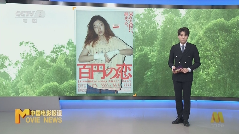 [中国电影报道]热点扫描 原作主创送上祝贺 《热辣滚烫》本土化改编受