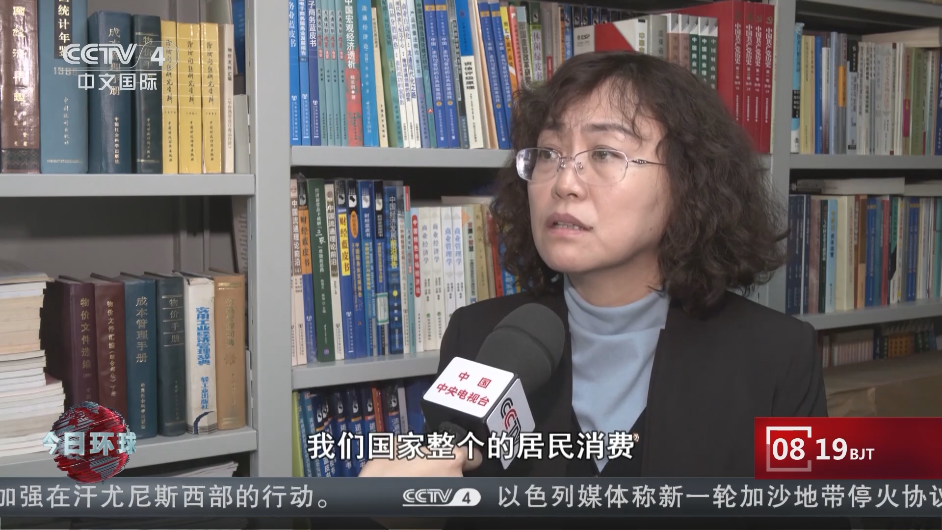 今日环球]专家解读中央财经委员会第四次会议