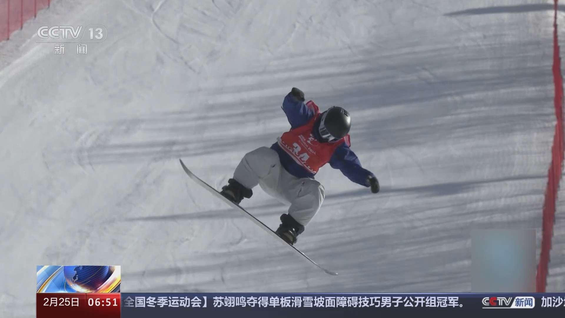 [朝闻天下]第十四届全国冬季运动会·单板滑雪 单板滑雪大跳台青年组