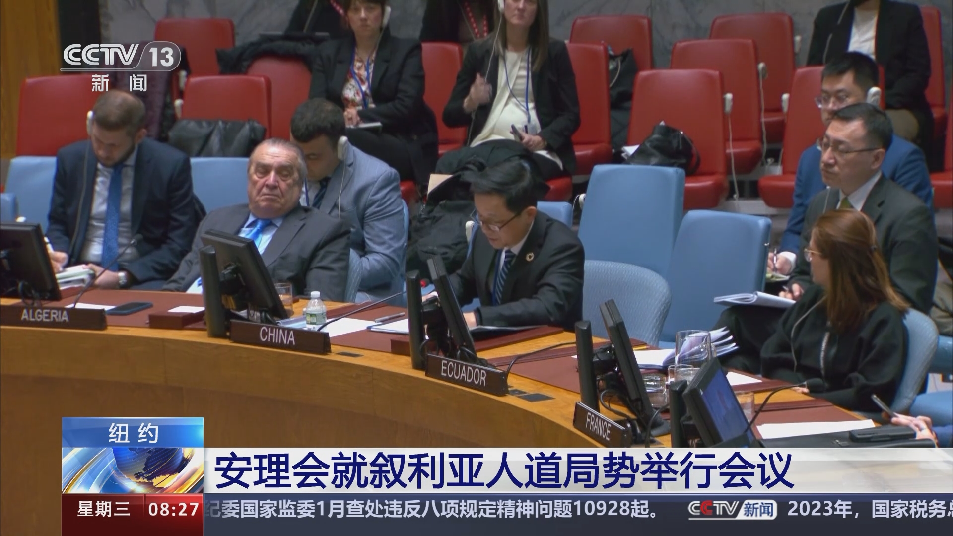 [朝闻天下]安理会就叙利亚人道局势举行会议