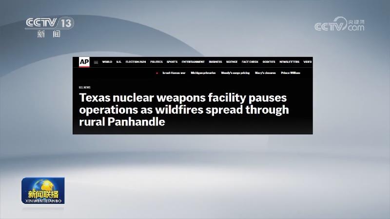 [视频]国际联播快讯