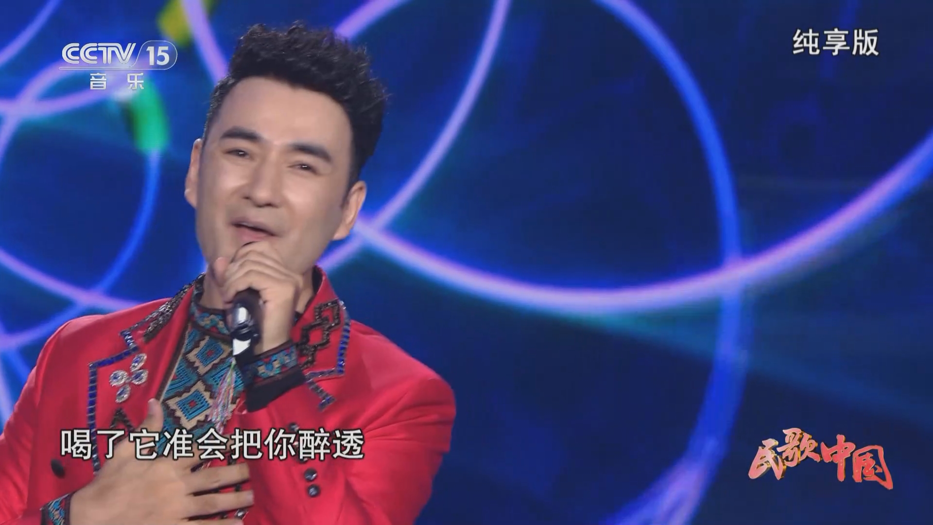 [民歌中国]维吾尔族民歌《一杯美酒》 演唱:阿力木