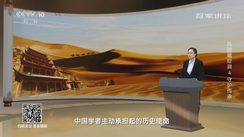 [百家讲坛]中国学者承担的历史使命