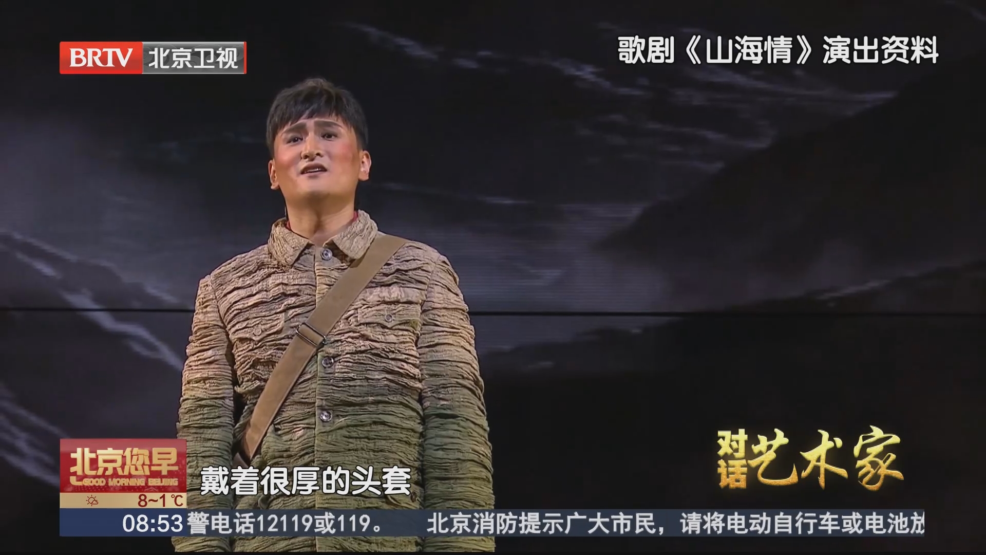 [北京您早]对话艺术家:马小明