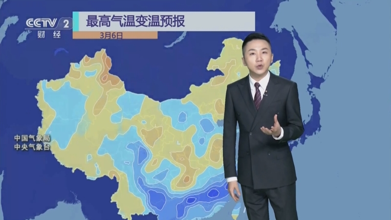 [第一时间]天气预报 20240304