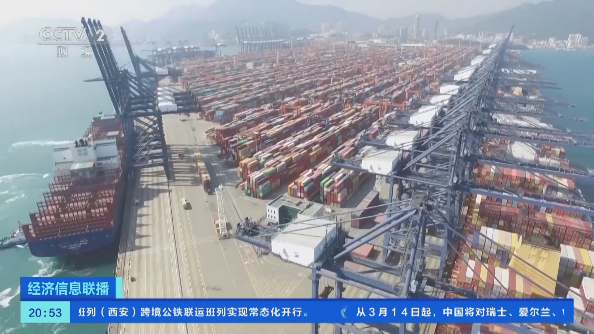 [经济信息联播]海关总署:今年前两个月我国货物贸易进出口规模创历史