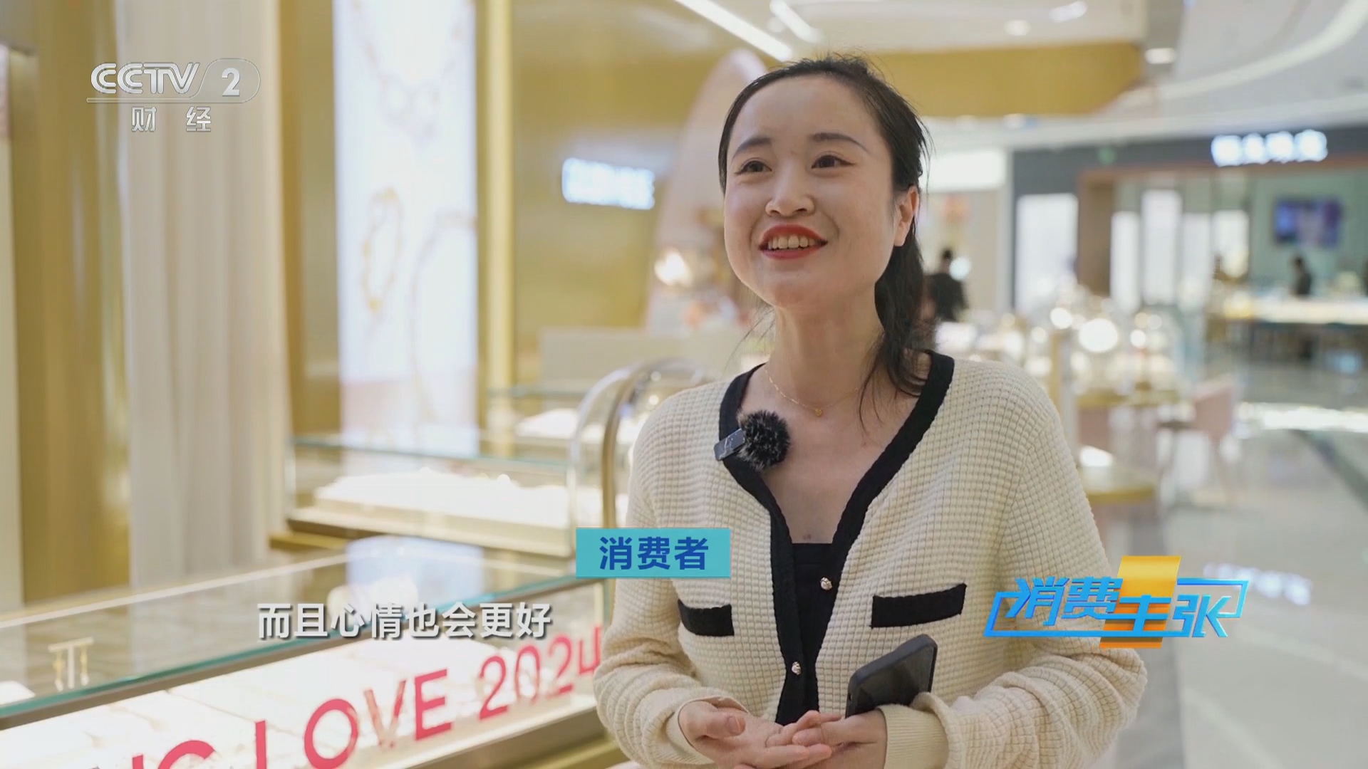 [消费主张]黄金饰品越来越受到女性消费者的青睐