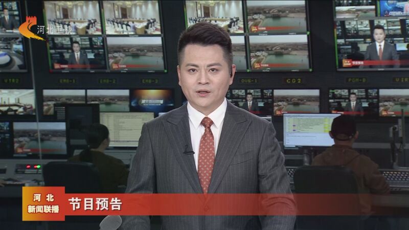 [河北新闻联播]节目预告 今晚河北卫视继续播出全国两会特别节目